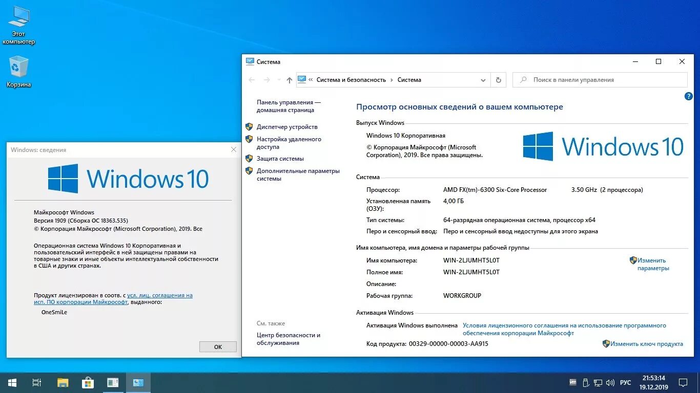 Win 10 корпоративная. Windows 10 enterprise корпоративная. виндовс 10 энтерпрайз. ключи для активации винды 10 корпоративная 64 бит. windows 10 enterprise обложка.