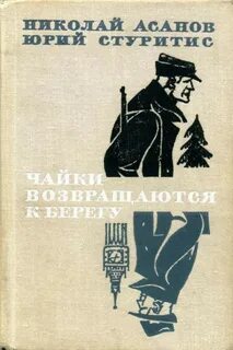 На другом берегу книга