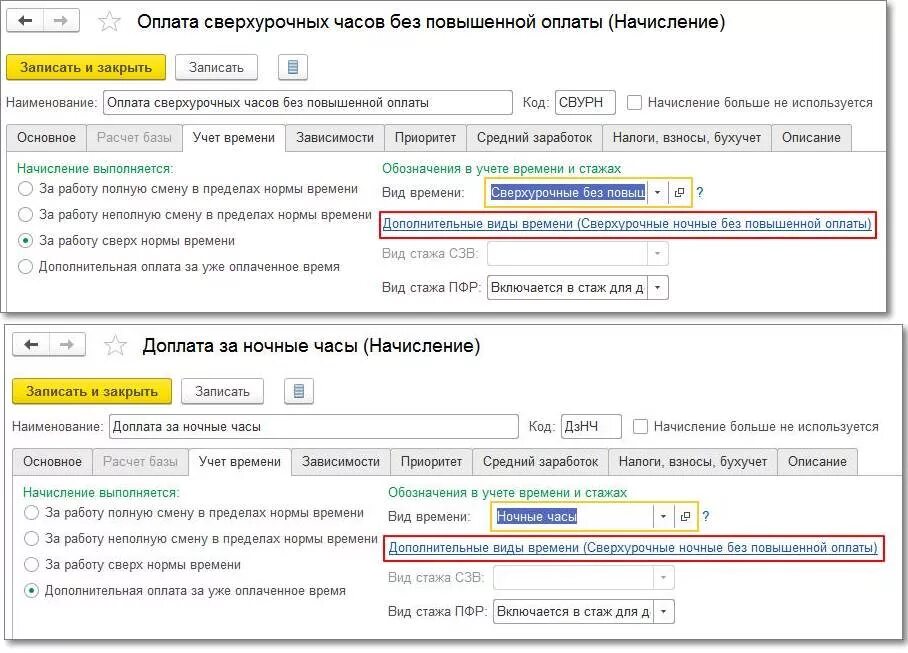 Ночное время в праздничный день оплата. Оплата сверхурочной работы. Оплата за сверхурочную работу. Компенсация за сверхурочную работу. Сверхурочные часы.