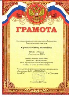 Грамота живое слово