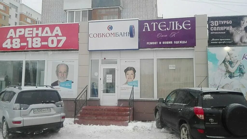 фото совкомбанка. совкомбанк пенза. совкомбанк тихвин. совкомбанк вывеска. коломна улица октябрьской революции 368.