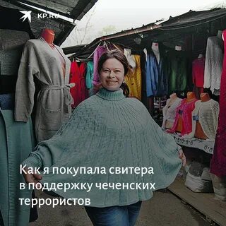 Рынок вязаных вещей