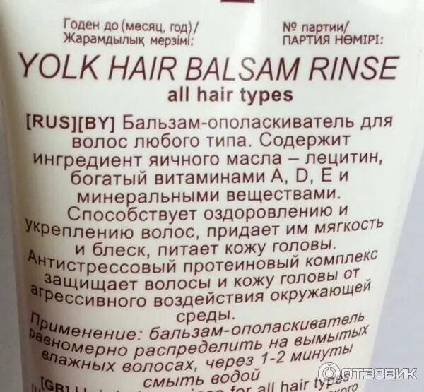 Сколько нужно держать бальзам. Бальзам для волос состав. Бальзам для волос хороший состав. Бальзам ополаскиватель для укрепления волос. Для чего нужен бальзам для волос.