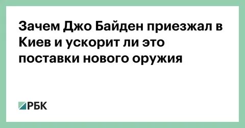 Почему джо