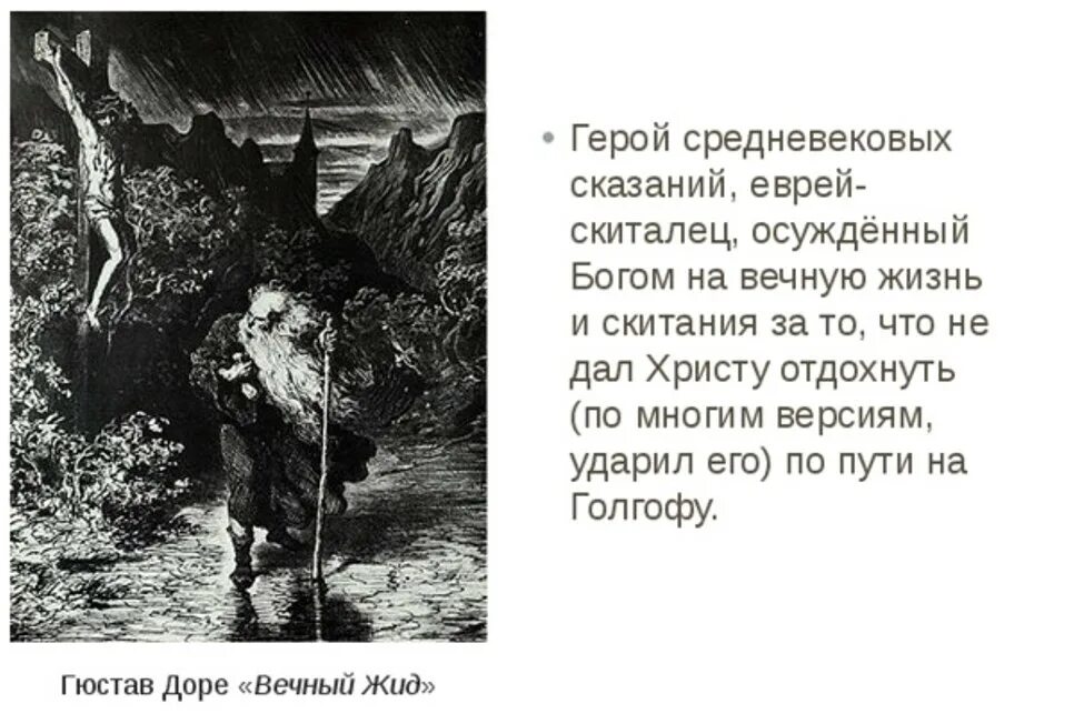 Человек не давший христу отдохнуть. Человек не давший христу отдохнуть
