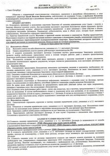 договор с новатэком