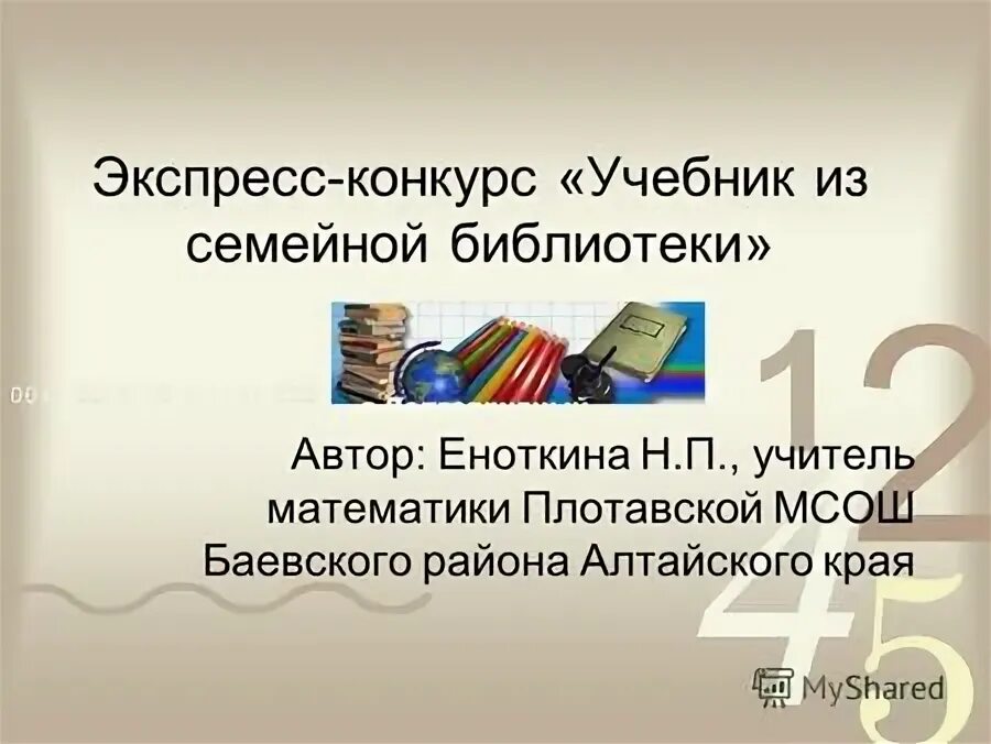 конкурсы учебных пособий