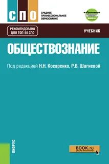 Книга спо