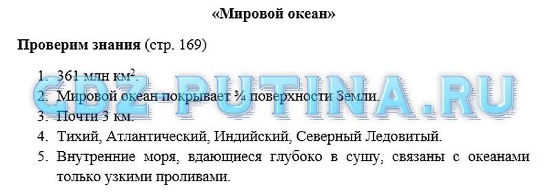 География 6 класс стр 135. Гдз по география 6 класс стр 123 от теории к практике. Гдз по географии 6 класс Домогацких Алексеевский. Почва география 6 класс Домогацких Алексеевский. География 6 класс Домогацких стр 162.