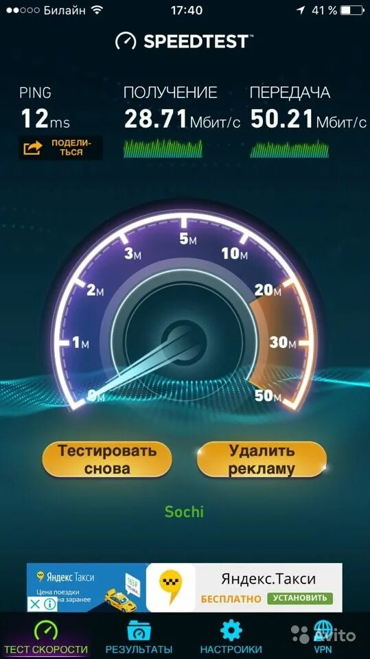 Лучший тест скорости. Speedtest 200 Мбит. Скорость интернета. Тест скорости интернета. Спидтест скрин.