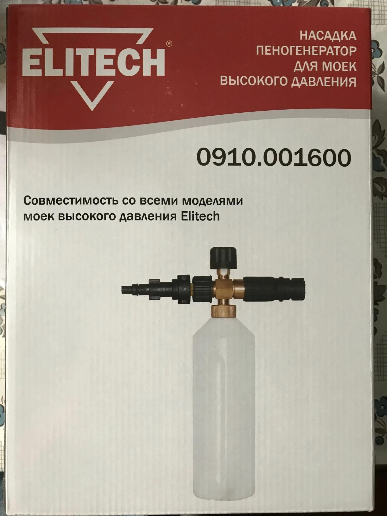 Пеногенератор quattro elementi. Пеногенератор для моек высокого давления elitech 0910.001600. насадка пеногенератор для автомойки элитех. элитех мойка пеногенератор. elitech насадка пеногенератор.