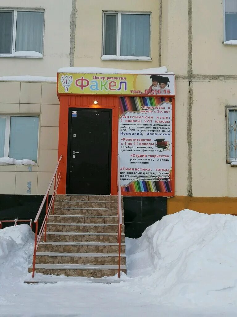 детские клубы сургута