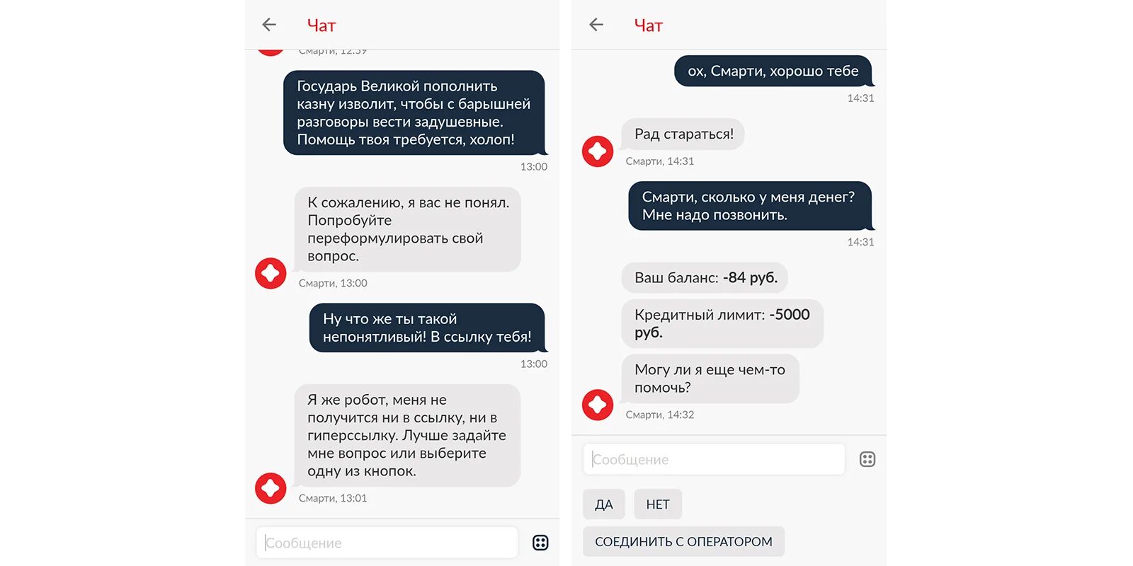 Где в приложении чат. Оператор чата. мтс чат с оператором. как написать в чат мтс оператору. чат в приложении мтс.