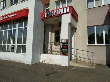 Вебер казань