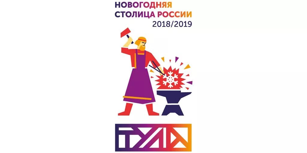 Проект новогодняя столица россии Самый популярный сувенир Новогодней столицы РФ назвали в Новосибирске. Проект "Н