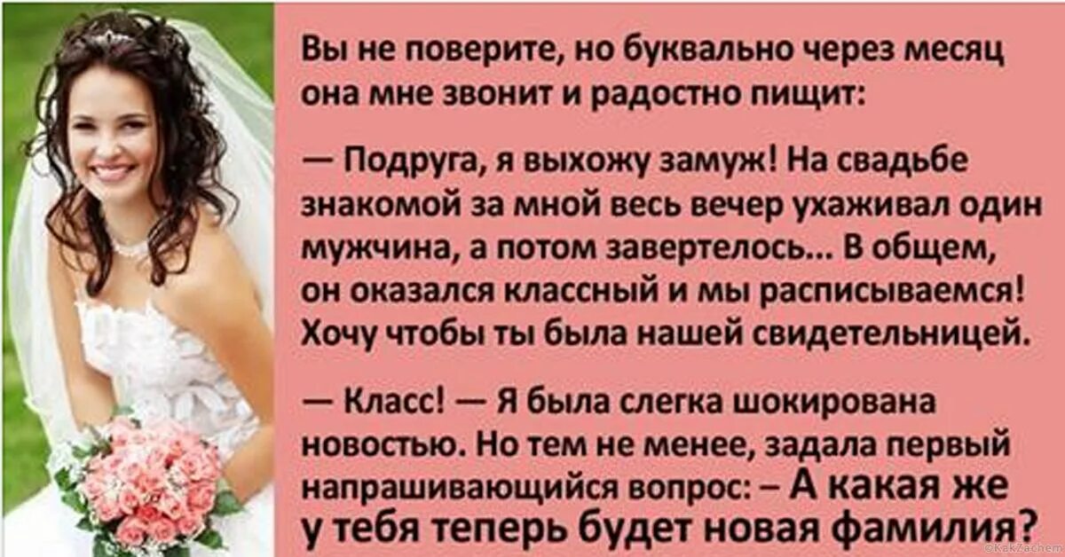 Подруга выходит замуж поздравления. Подруга выходит замуж открытка. Когда подруга выходит замуж. Моя подруга вышла замуж.