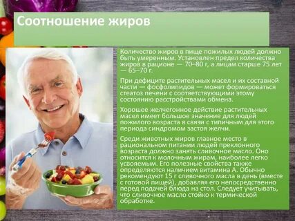 Питание при переломе пожилом возрасте