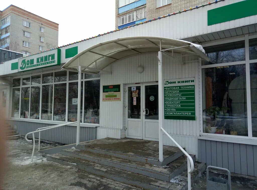 магазин радиодеталей. магазин радиодеталей в пензе на бакунина. 143 а. магазин радиодеталей. радиоэлектроника запчасти магазины.