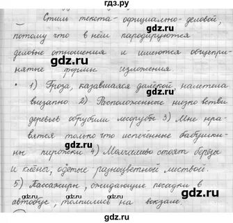 Русский язык 7 класс рыбченкова упр 46