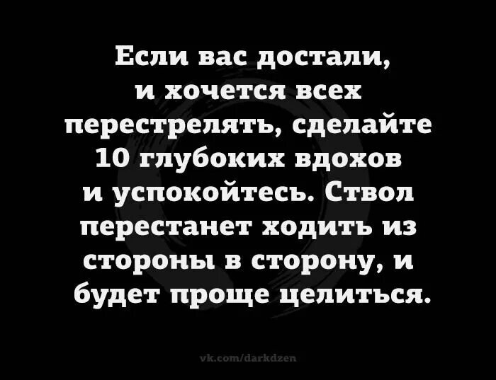 Достало все хочу