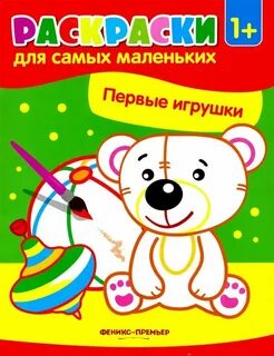 Ждя самых маленьких