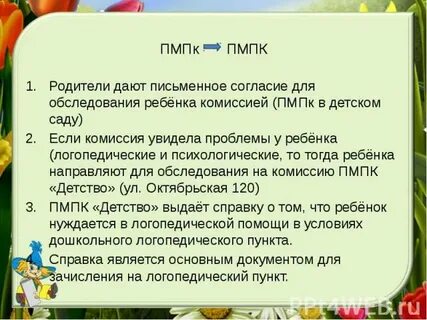 Педагогическая комиссия в детском саду