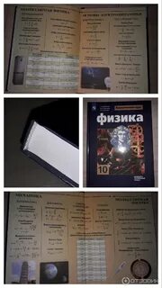 Мякишев 10 учебник физики нов