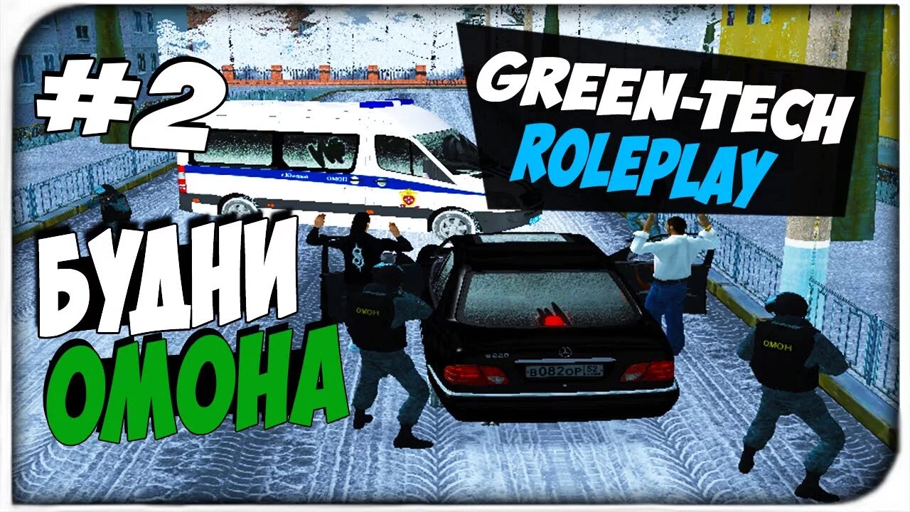Теч видео. Гринтеч. green tech rp. greentech рп. омон greentech.