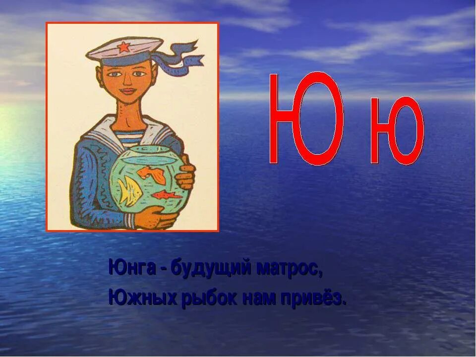 Профессии на букву ю