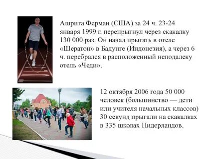 Где нужно прыгать