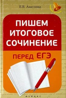 Банк заданий итоговое сочинение