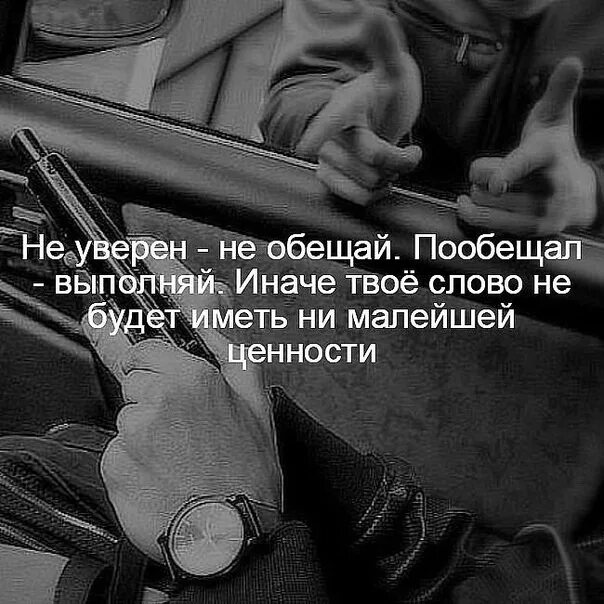 Можно ли давать обещания