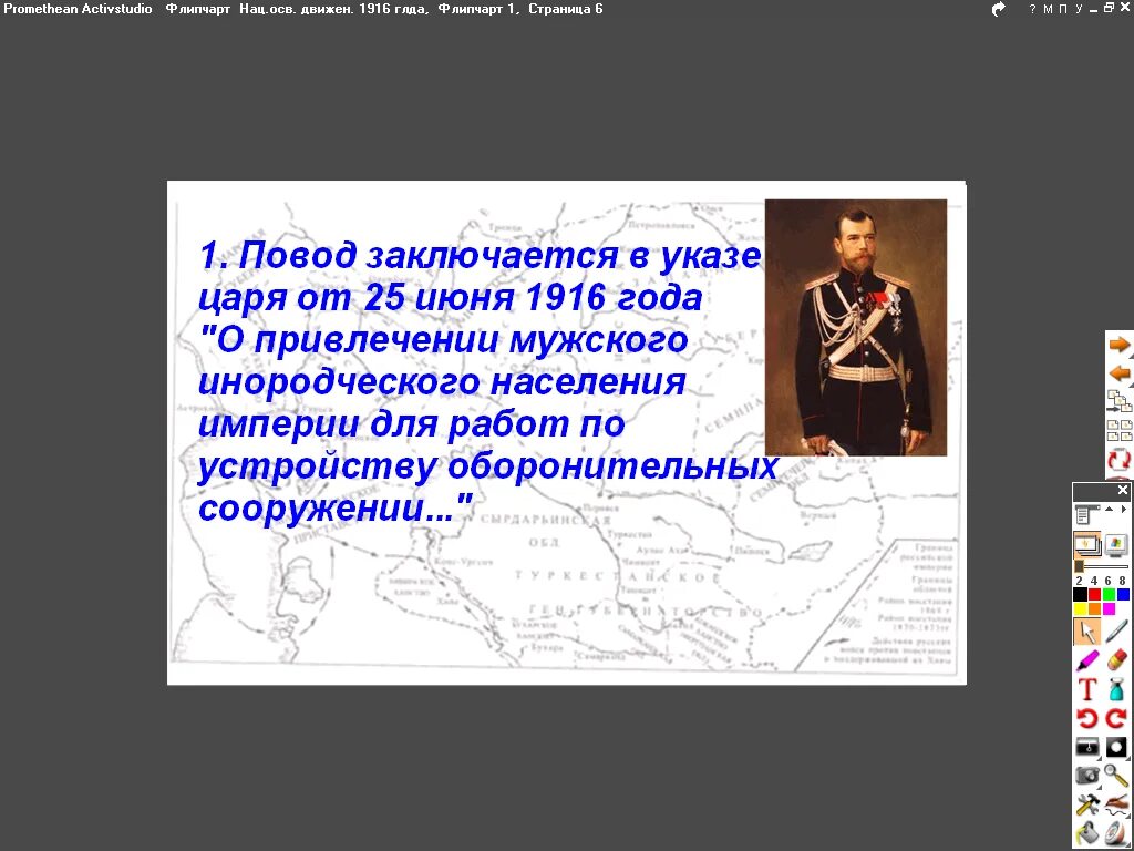 Годы национально освободительного движения. Национально-освободительная движение казахского народа в1916. национально освободительные восстания 1898 и 1916. российское освободительное движение 1916. национально освободительное движение в 1916 году в туркмении.