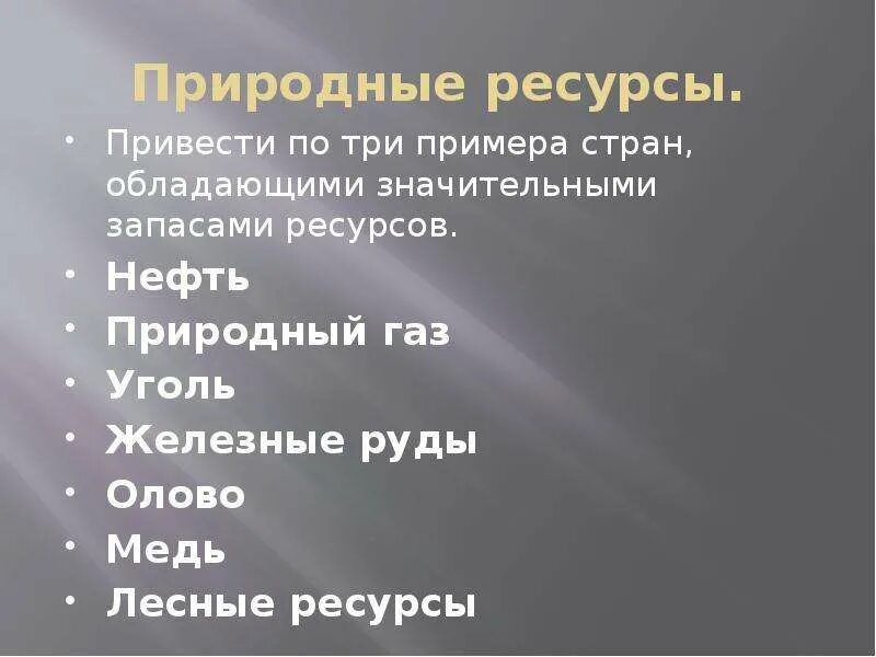 Руды зарубежной азии