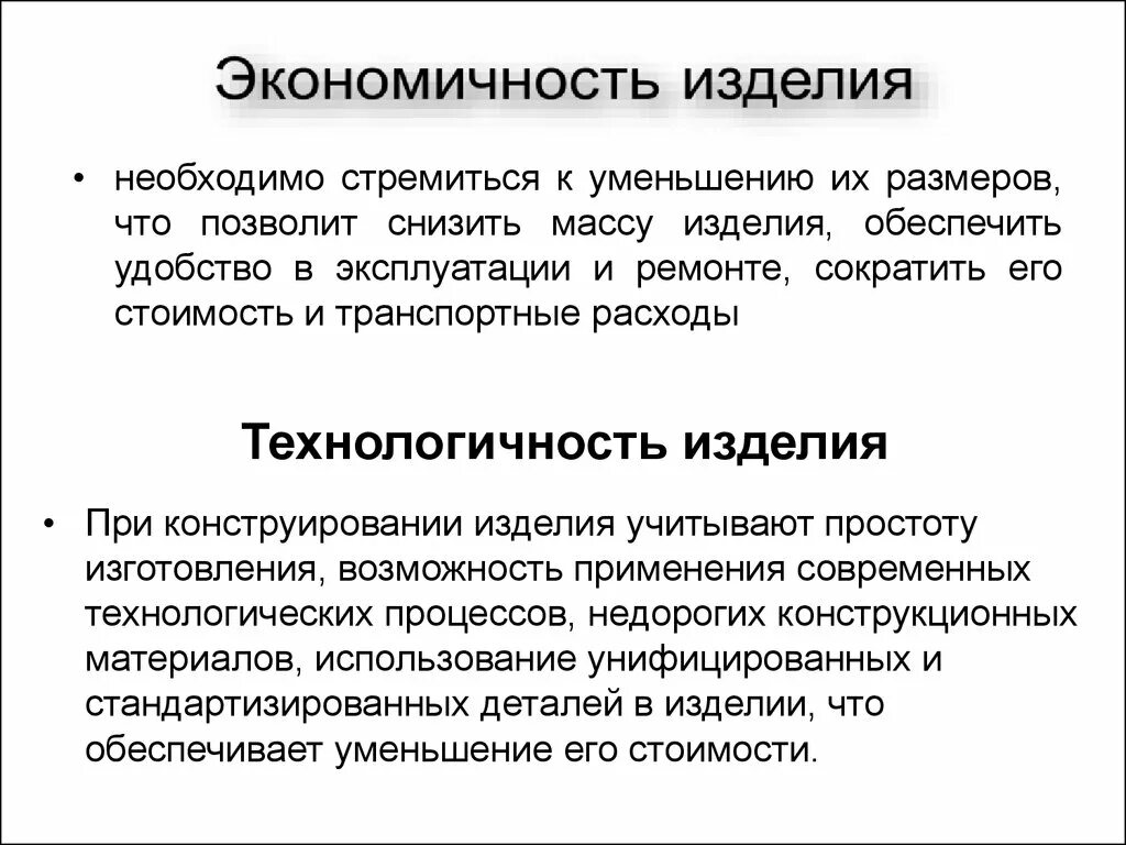 Простоту производства. Простоту производства. Шпоночные соединения достоинства и недостатки. Преимущества термопар. Простота в изготовлении.
