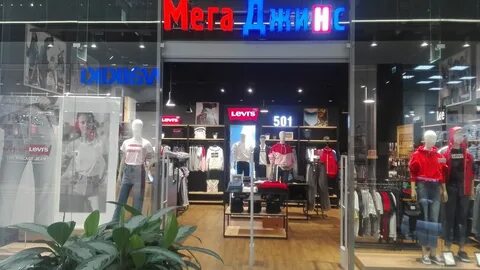 Джинсы в меге
