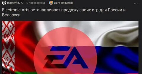 Санкции игр