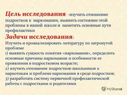 Состояние найдена