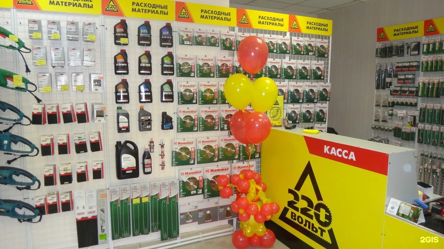 220 вольт инструменты. Ближайшее магазин 220в. 220 вольт магазин. 220 вольт. 220 вольт в туринске.