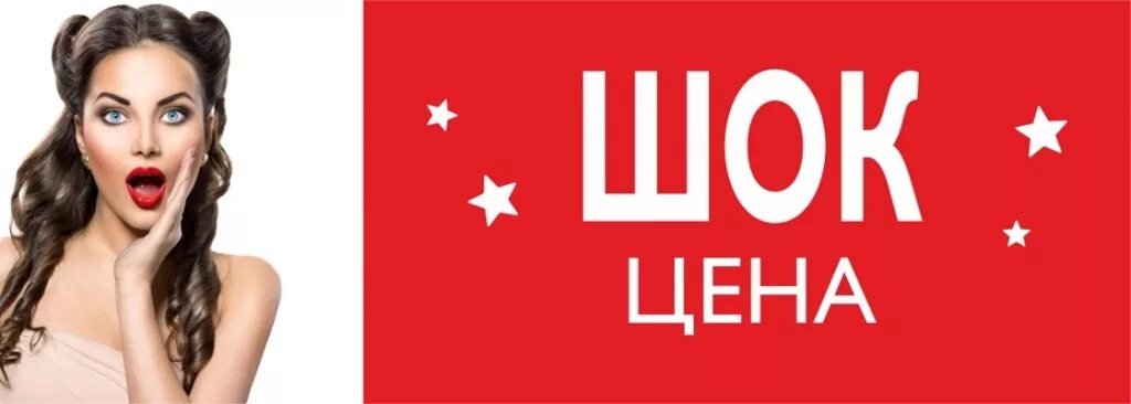 Скидки на летнюю обувь. Скидки распродажи супермамочки. Супер мамочка шоу. Скидка 30 картинка. Супермамочка стс.