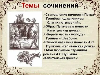 Благие потрясения петра