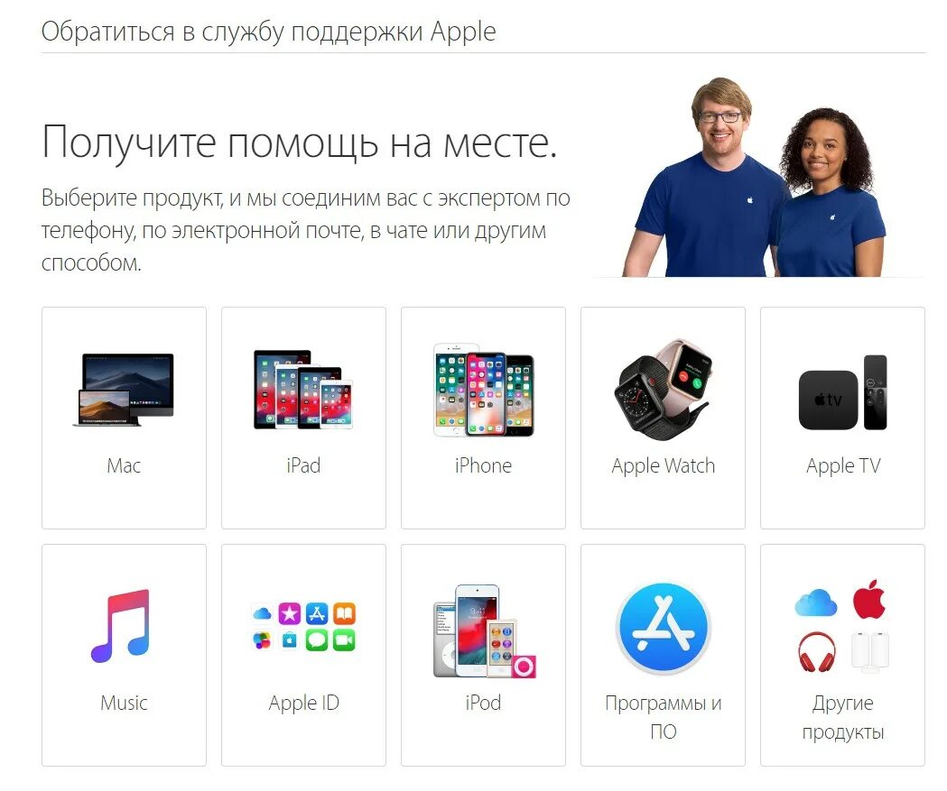 Apple служба россия