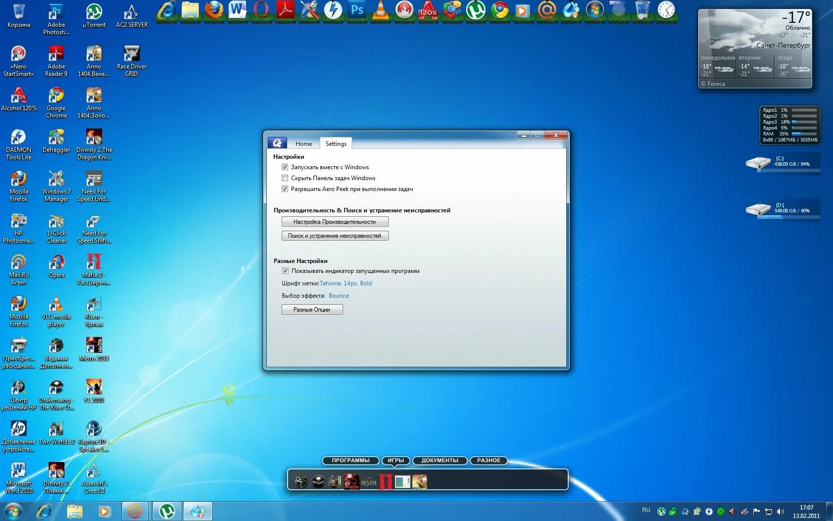 Windows 7 панель. Панель задач на рабочем столе. Панель задач виндовс 7. Нижняя панель Windows 7.