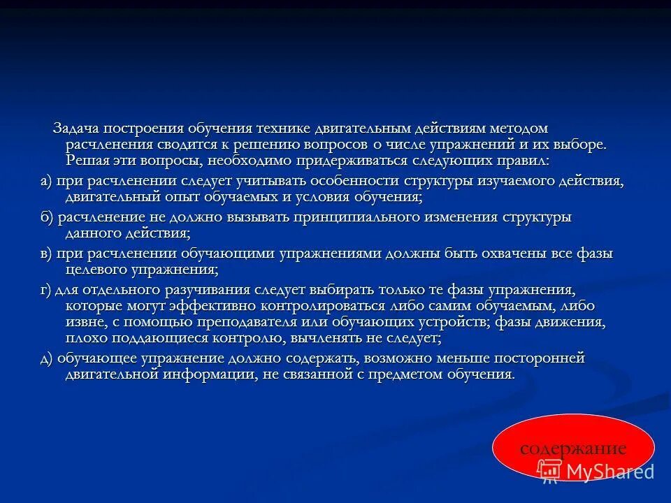 Понятие физические упражнения. Ациклические движения это в физкультуре. Двигательная задача это. Физические способности. Упражнения для заключительной части занятия.