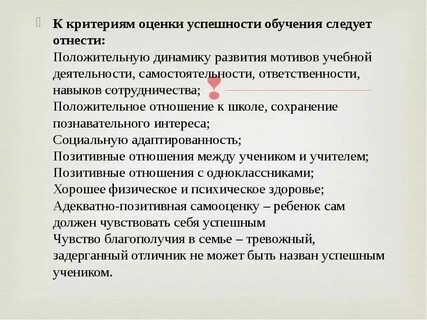 Успешность учебной деятельности студентов