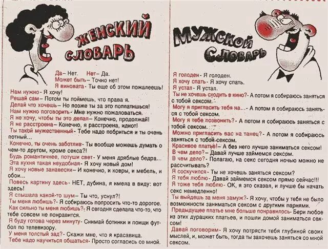 Пошлый на английском. Мат на английском. Выражение чувств на английском. Английские пословицы. Популярные английские слова.