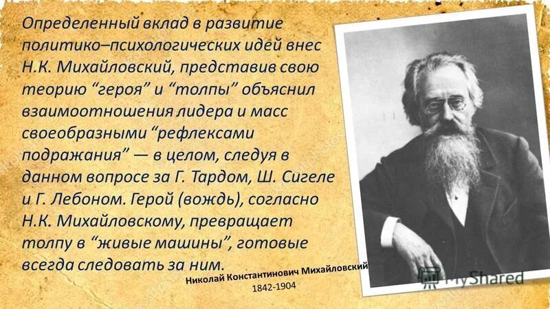 Первые исследователи организации труда. Несет определенный вклад в. Иван павлов заслуги. Вклад русских ученых в мировую науку. Организация уставный капитал которой разделен на доли.