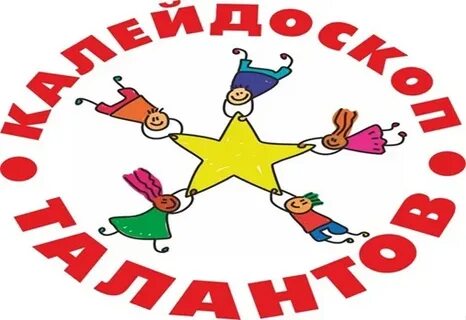 Калейдоскоп талантов 2024