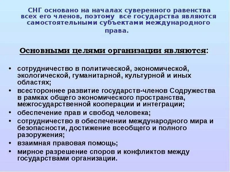 Принцип суверенного равенства. Государства участники будут уважать суверенное равенство. Государства участники будут уважать суверенное равенство. Основные принципы международной политики. Международное право принципы.
