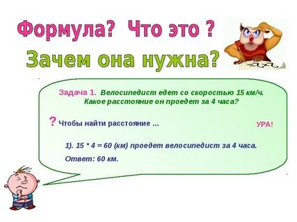 Формулы 5 класс задания